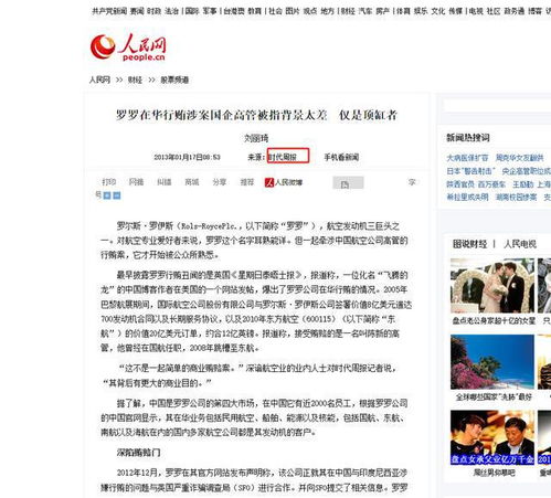 堅守技術壁壘的代價 為何有企業寧裁員賣公司也拒向中國轉讓技術？